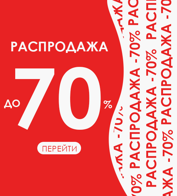 https://294328.selcdn.ru/drSursilHomePage/banners/sezonnaya-rasprodazha-1.jpg