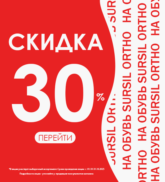 https://294328.selcdn.ru/drSursilHomePage/banners/skidki-do-30-1.jpg