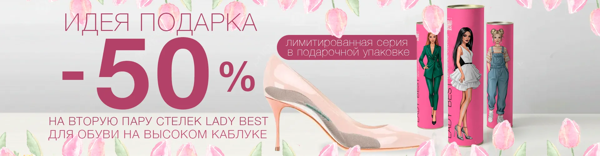 Идея для подарка к 8 МАРТА 