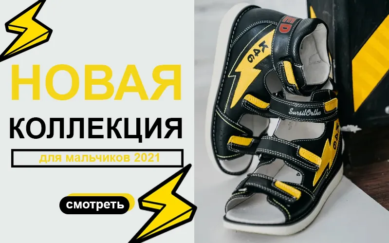Магазин Ортопедической Обуви Севастополь
