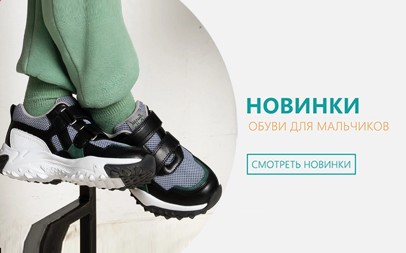 Пошив детской обуви под заказ в Москве