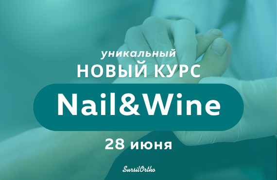 Новый курс