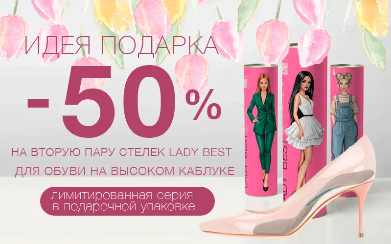 Идея для подарка к 8 МАРТА 