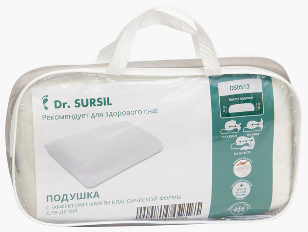 Подушка с эффектом памяти Dr.SURSIL - DS0513 классической формы для детей
