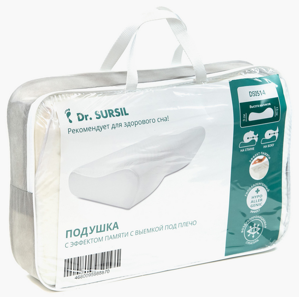 Подушка с эффектом памяти Dr.SURSIL - DS0514 с выемкой под плечо