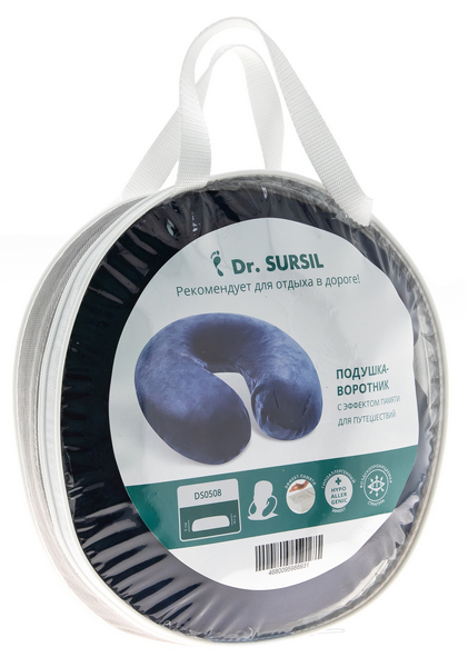Подушка ортопедическая Dr.SURSIL - DSO508 для путешествий