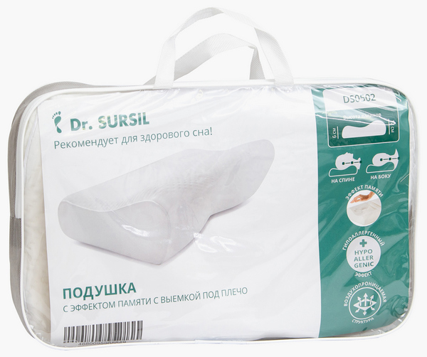 Подушка с эффектом памяти Dr.SURSIL - DS0502 с выемкой под плечо