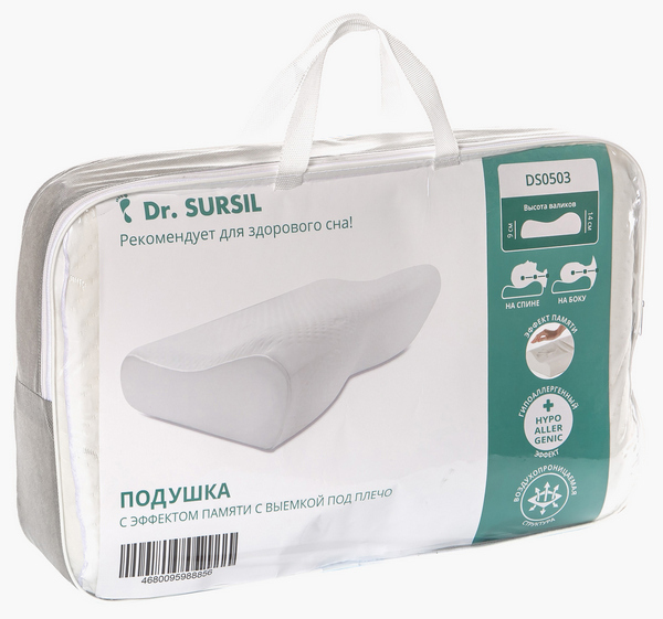 Подушка с эффектом памяти Dr.SURSIL - DS0503 с выемкой под плечо