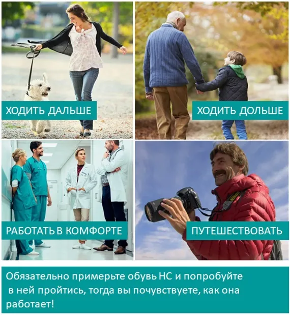 https://294328.selcdn.ru/sursil_foto/obuvHeelComfort/advantages.webp